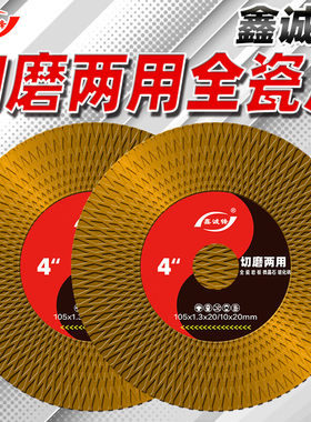 鑫诚锋全瓷切磨片岩板专用超薄切割片修边平磨石材斜切瓷砖倒角片