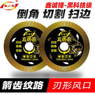 瓷砖倒角专用切割片130微晶石120玻化砖105台式倒角机角磨机锯片