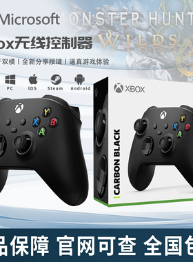 Xbox微软Xbox Series S/X无线手柄 蓝牙游戏手柄电脑手柄磨砂黑