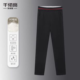 新款 羽绒裤 保暖裤 女士长裤 Y289922K 小脚裤 千仞岗冬季