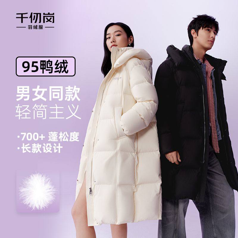 千仞岗2025秋冬新款长款情侣羽绒服连帽加厚保暖百搭外套Y318118Y