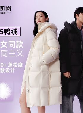 千仞岗2025秋冬新款长款情侣羽绒服连帽加厚保暖百搭外套Y318118Y