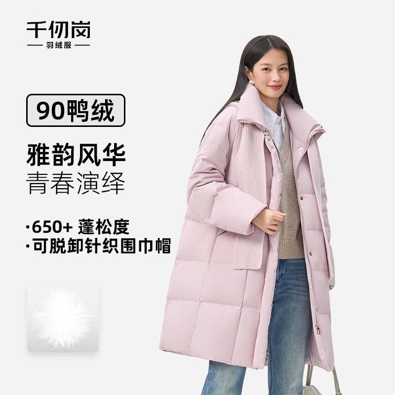 千仞岗2025秋冬新款立领围巾帽百搭防风女士简约羽绒服Y318139Y