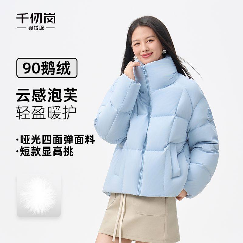 千仞岗2025冬季新款短款立领鹅绒羽绒服云感泡芙外套Y318110Y