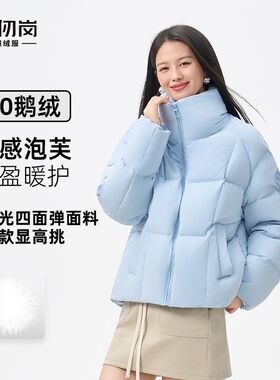 千仞岗2025冬季新款短款立领鹅绒羽绒服云感泡芙外套Y318110Y