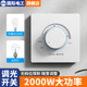 2000W大功率半导体控制整流器LED白炽灯调光开 关无极旋钮灯光亮