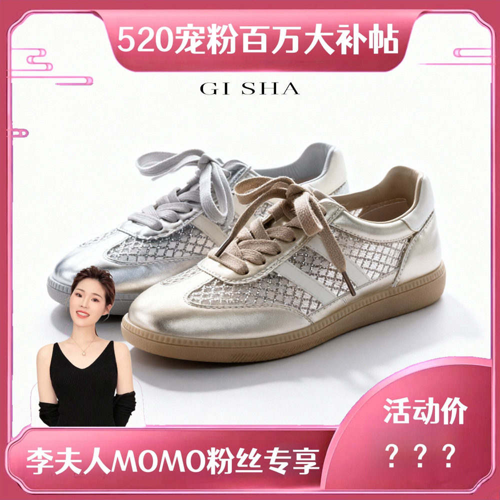 【李夫人MOMO专享】系带圆头时尚休闲鞋67042