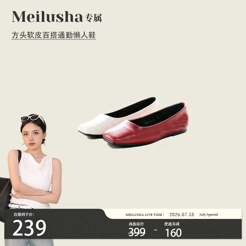 【美鹿莎专属】干练通勤职场风小单鞋63009