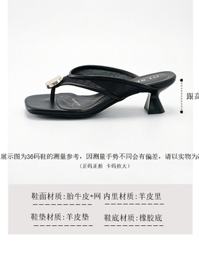【卡卡专享】时尚方头夹趾拖64233