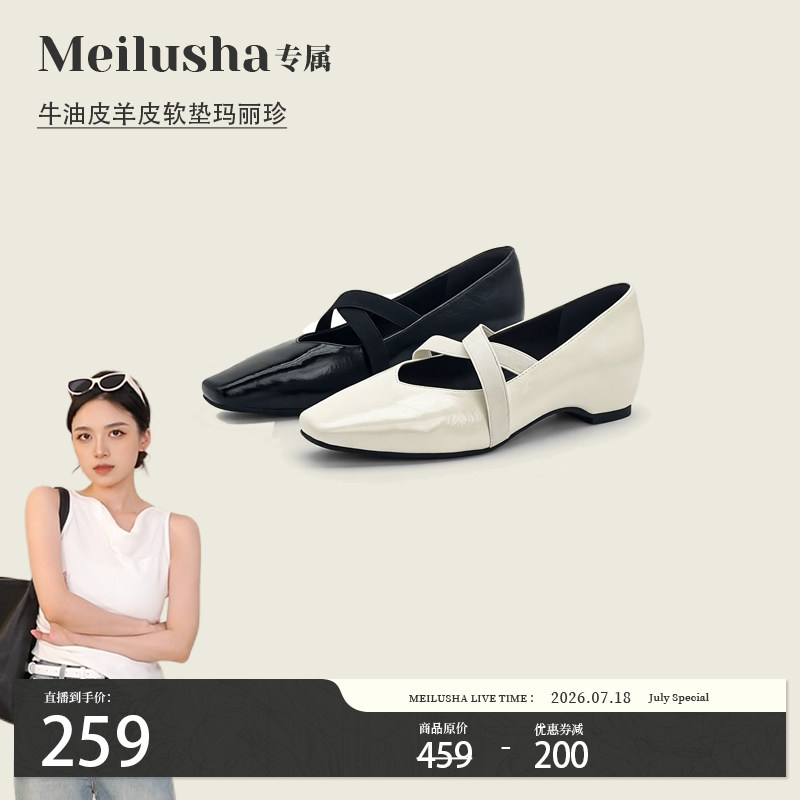 【美鹿莎专属】法式极简方头小单鞋63001
