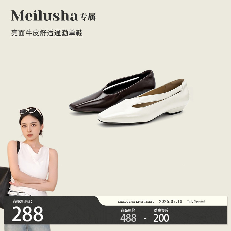 【美鹿莎专属】法式气质低跟小单鞋63211