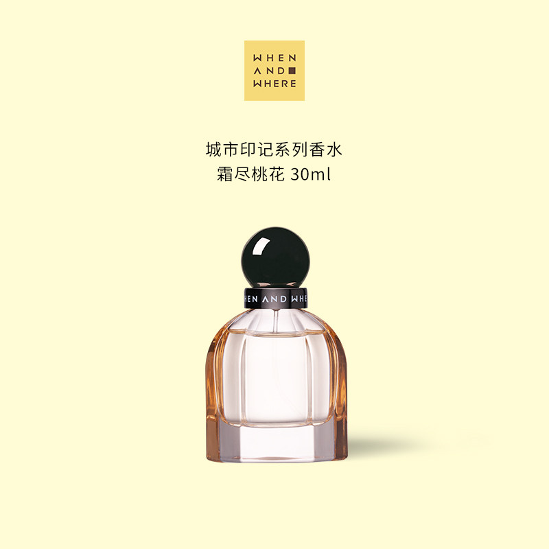 WHENANDWHERE霜尽桃花 城市印记系列香水香氛30ml