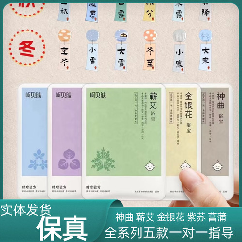 呵贝肤游泳馆同款蕲艾菖蒲紫苏神曲金银花泡澡泡助长积食驱寒