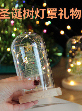 淄博琉璃圣诞树小夜灯发光摆件女生圣诞节礼物2元包邮小商品
