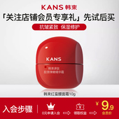 韩束红蛮腰面霜多肽胶原弹嫩精华霜10G抗皱紧致保湿 护肤品正品