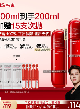 韩束官方旗舰店正品红蛮腰保湿精华爽肤抗皱现货kans