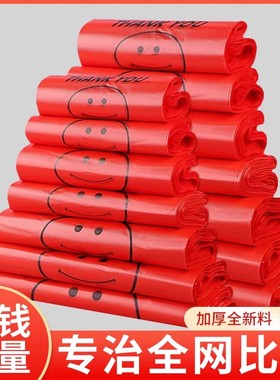 红色笑脸塑料袋批发外卖打包袋超市水果购物背心袋定制方便袋