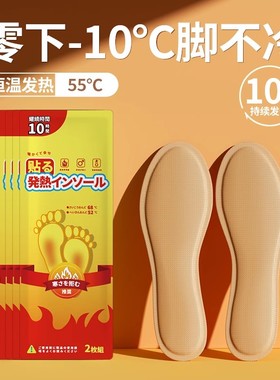发热鞋垫女艾草自发热鞋垫暖宝宝冬季暖脚宝10小时暖足贴脚底加热