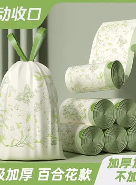 百合花环保垃圾袋加厚加大手提式背心式家用厨房客厅清洁袋