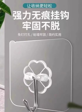 挂钩强力粘胶墙壁贴墙上承重透明无痕挂勾贴钩免打孔钩子粘贴粘钩