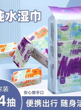 湿巾小包便携迷你包装儿童宝宝学生专用湿巾纸迷你随身装手口清洁