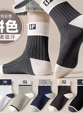 【限时新人】5双中筒袜子男士秋冬款防臭透气运动潮袜长袜篮球袜