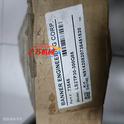 全新邦纳光栅ls2tp30-300q88  全新