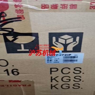 威纶触摸屏MT8072iP全新原装正品23年新货