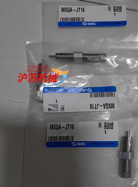 滑台气缸MXQA-JT16 MXQA-JS12 MX