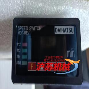 全新原厂件DAIHATSU速度开关MDP 0085 REVD