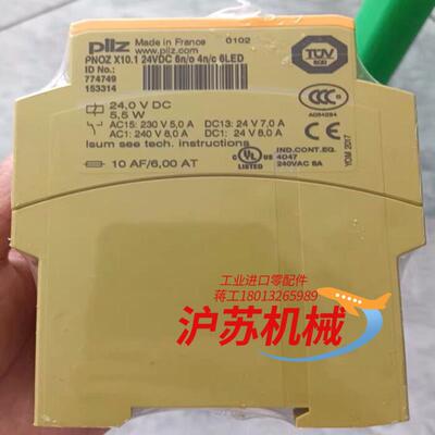全新原装正品皮尔兹安全继电器774749