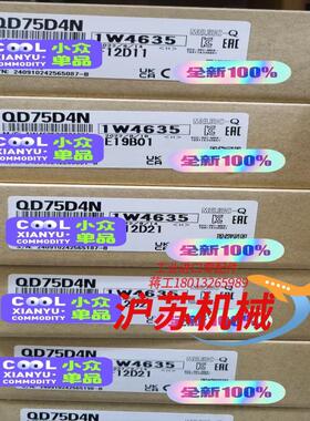 QD75D4N 全新原装