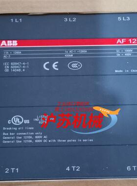 接触器AF1250-30接触器全新装