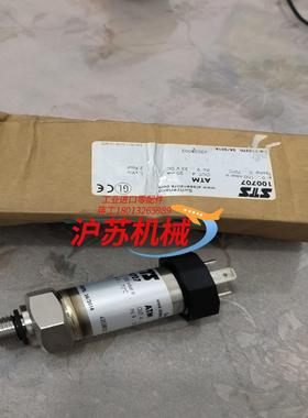 瑞士STS压力传感器变送器 ATM100707有1个全新原装