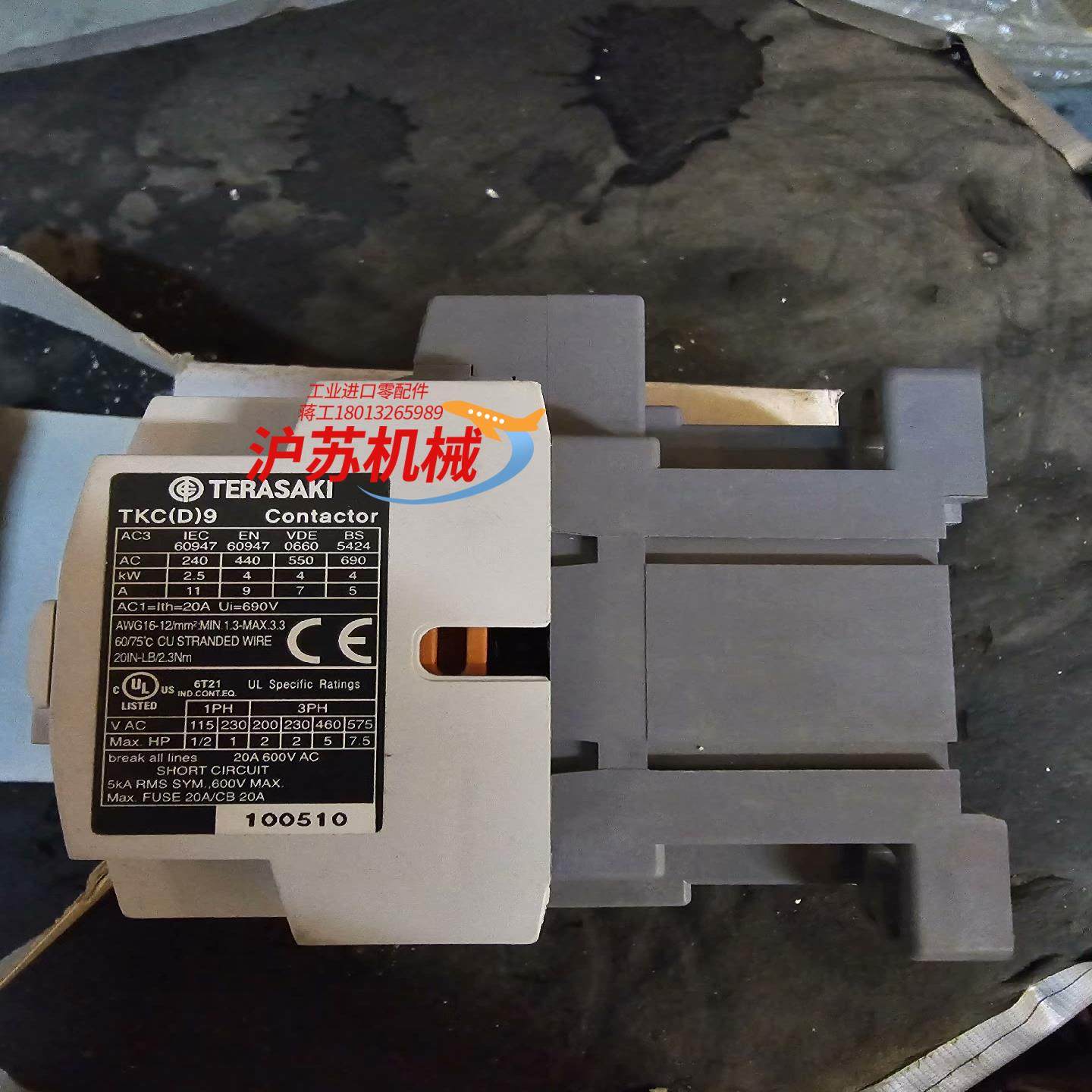 全新正品TERASAKI寺崎接触器 TKC9240