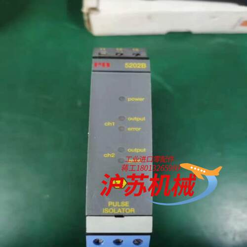 pr 5202b件