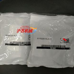 02原装 5LZ 电磁SY5220 正品