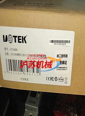 宇泰UT-6808 服务器全新10100M转8口RS-2