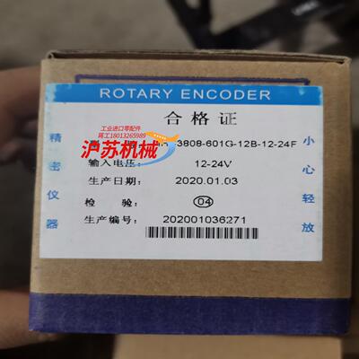 海德编码器IHC3808四个