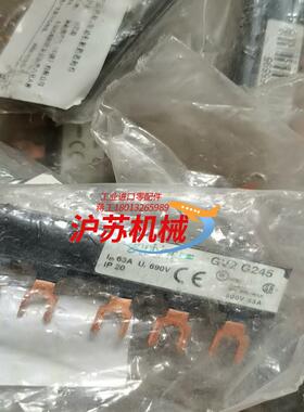 正品马达断路器连接排短接排GV2G245 254 35