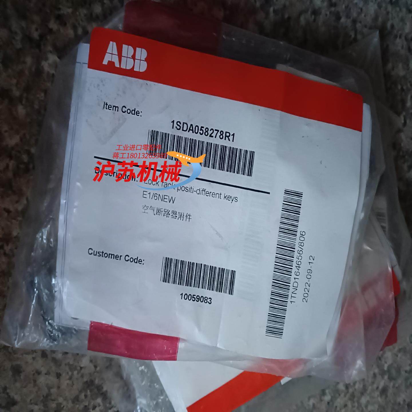 框架位置锁1sda058278r1订货号1005908,3C数码配件,其它配件,淘宝优惠券,粉丝福利购,淘宝优惠卷