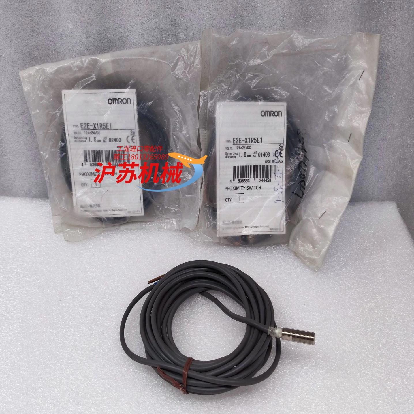 E2E-X1R5E1 接近开关 2M 正品