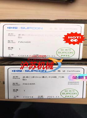 浙大中控 FW248R 多协议通讯卡