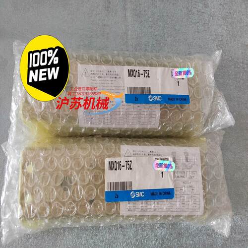 全新原装气缸MXQ16-75Z2只全新原装有装