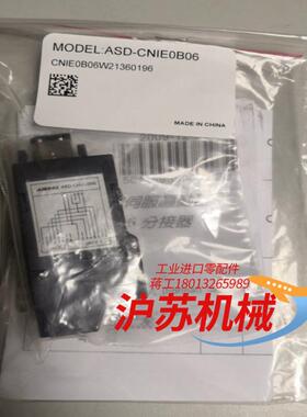 RS-485 ASD-CNIE0B06台达伺服RS485分接