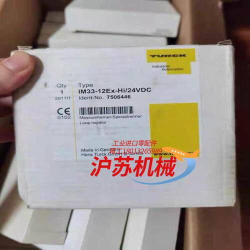 im33-12ex-hi24vdc德国图尔克隔离转换器安全
