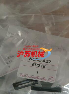 IDEC和泉安全门锁开关钥匙HS9Z-A52  要的速度假一