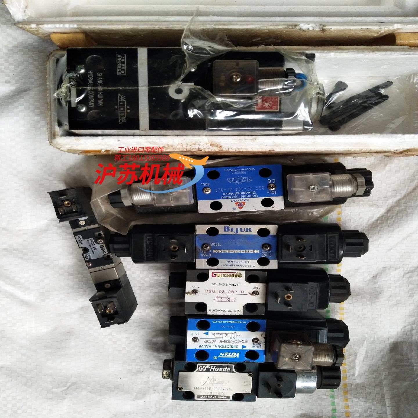 液压阀大的那110VAC其他都是DC24V老板有用到,办公设备/耗材/相关服务,其它,淘宝优惠券,粉丝福利购,淘宝优惠卷