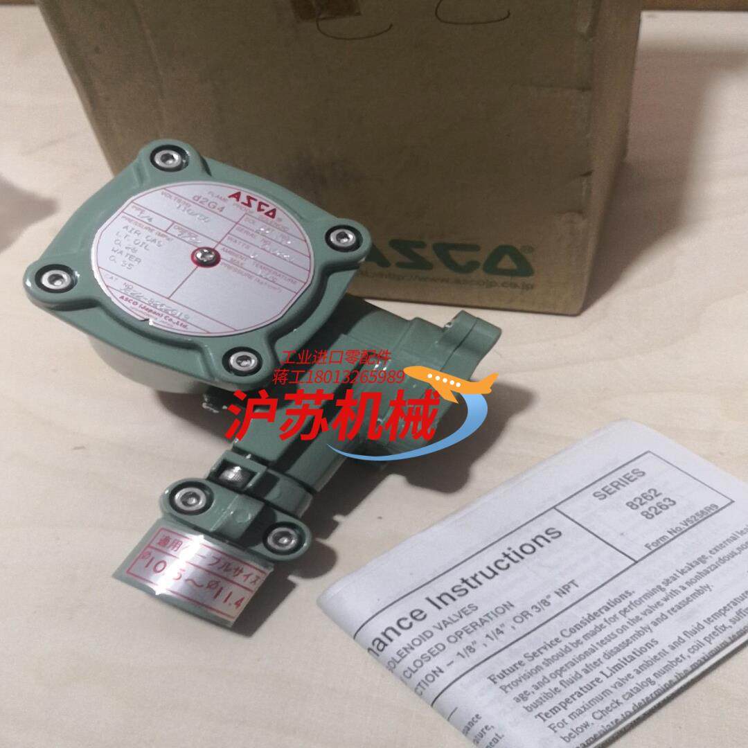 原装asco防爆电磁阀d2g4