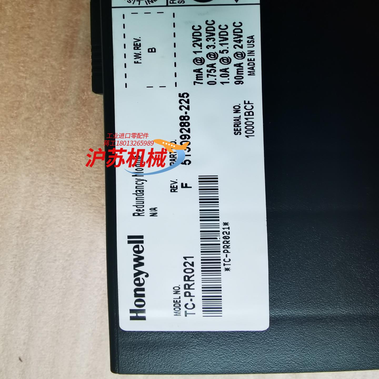 Honeywell TC-PRR021F全新裸机实价